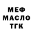 МЕТАДОН кристалл Max Pushkin