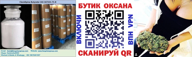 БУТИРАТ 99%  купить наркотики цена  Красноярск 