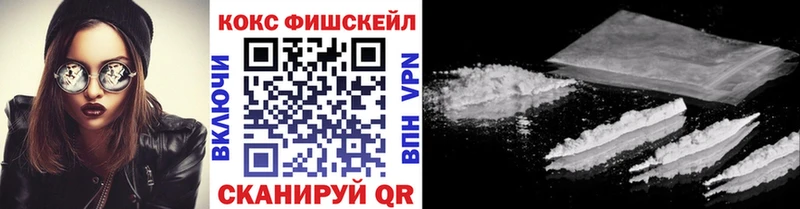 Кокаин FishScale  Красноярск 