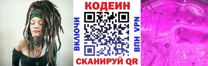hydra ссылки  Красноярск  Codein напиток Lean (лин) 