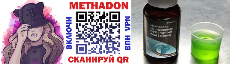 Метадон methadone  нарко площадка наркотические препараты  Красноярск 